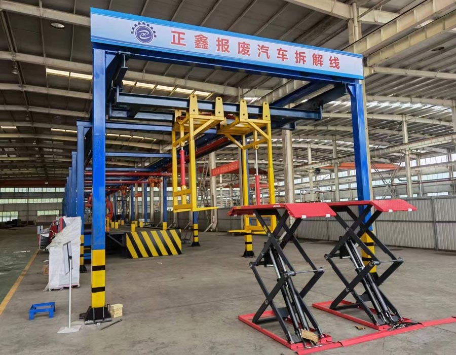 正鑫報(bào)廢汽車拆解線